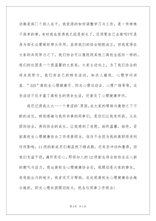 2022公司董事辞职报告.docx