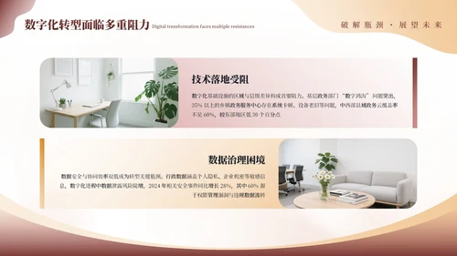 红黄商务行政行业发展分析报告通用PPT模板