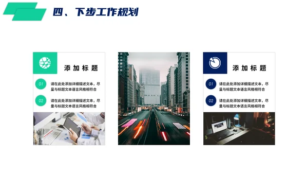智慧城市建设项目方案通用PPT模板