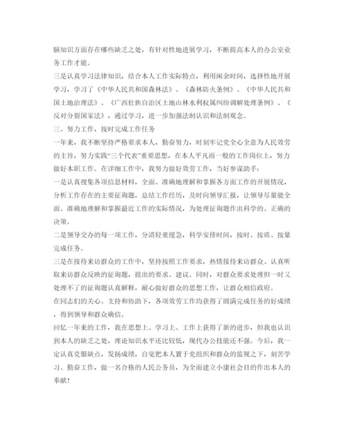 精编事业单位工作自我鉴定参考1500字范文.docx