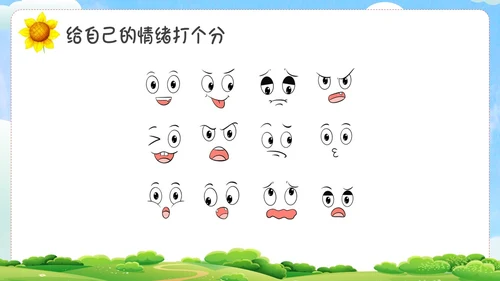 绿色卡通心理健康家长会PPT课件