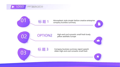紫色简约每月工资投资理财规划PPT