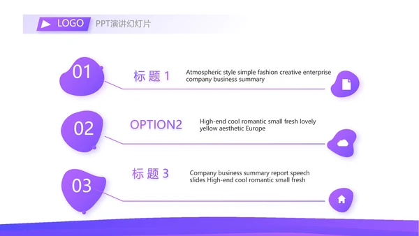 紫色简约每月工资投资理财规划PPT