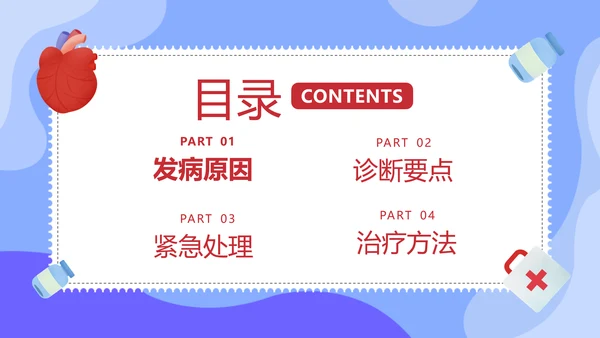 儿童医院热性惊厥发烧发热医疗常识通用PPT课件