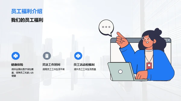 企业人才，共创未来