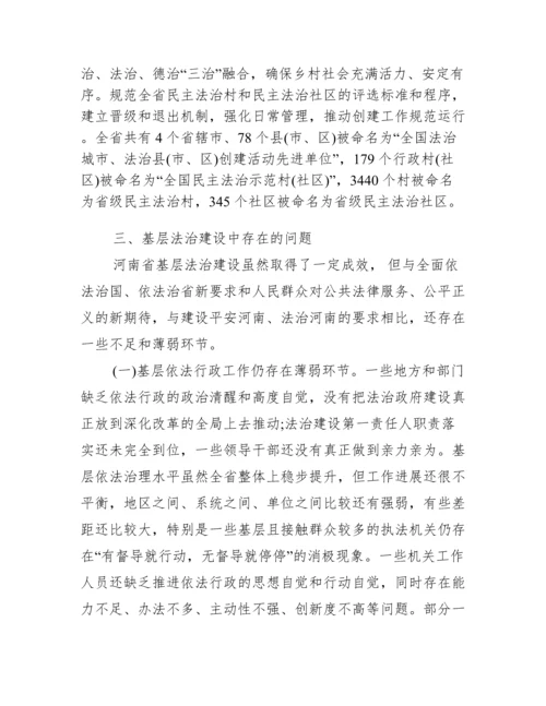 关于基层法治建设情况的调研报告.docx