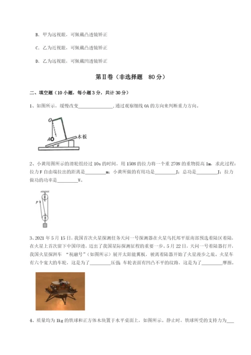 专题对点练习江西九江市同文中学物理八年级下册期末考试综合测评试题（含详解）.docx