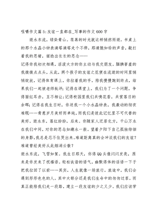 咀嚼作文5篇(共10页)