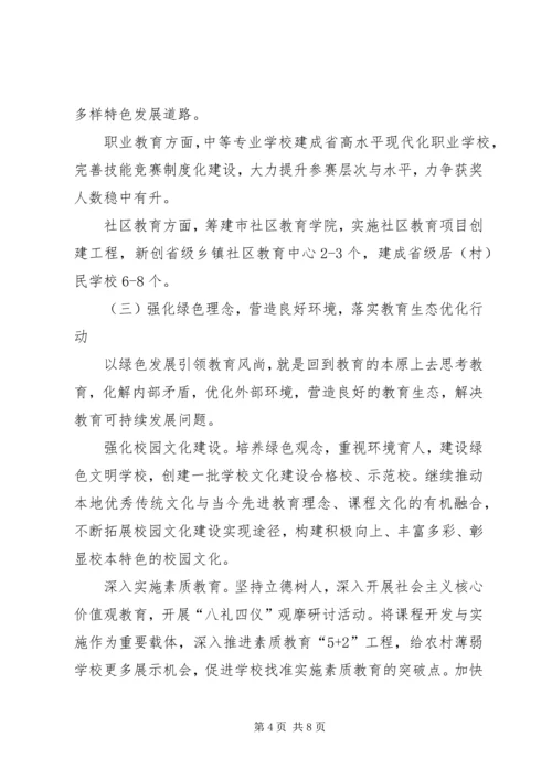教育局XX年度工作计划.docx