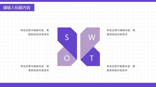 中小学生文明上网PPT模板