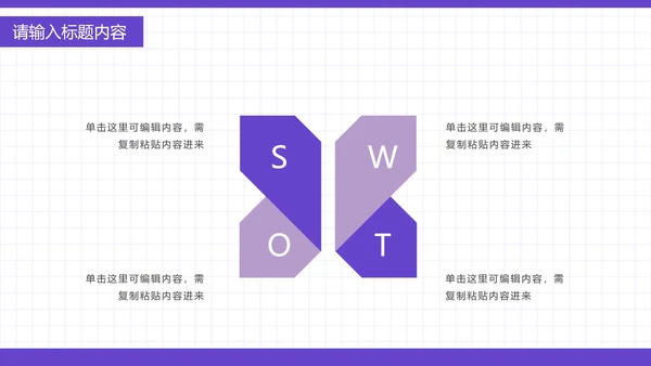 中小学生文明上网PPT模板
