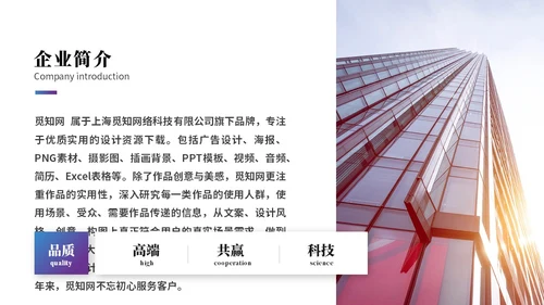 大气简约科技风公司介绍企业介绍企业宣传产品介绍ppt模板科技公司介绍