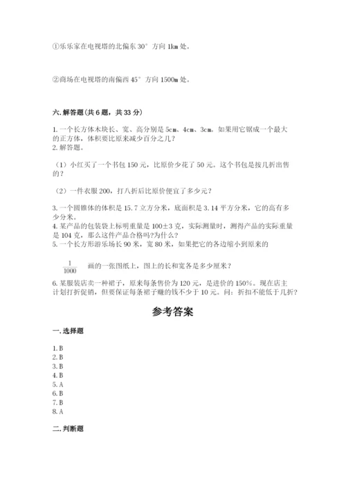 小升初数学期末测试卷【名校卷】.docx