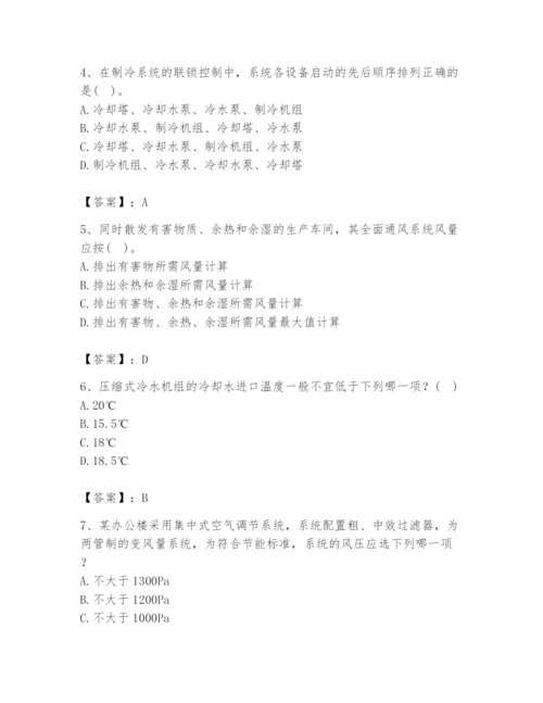 公用设备工程师之专业知识（暖通空调专业）题库附完整答案【全优】.docx