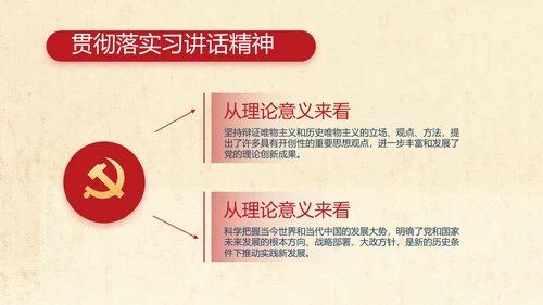 红领巾心向党少先队员风采展示PPT