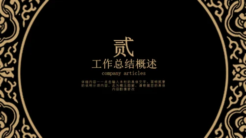 古风中式花纹图案通用PPT模版