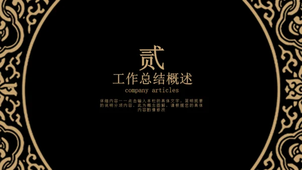 古风中式花纹图案通用PPT模版