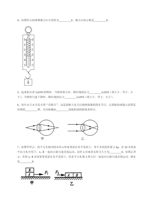 基础强化合肥市第四十八中学物理八年级下册期末考试必考点解析试卷（含答案详解）.docx