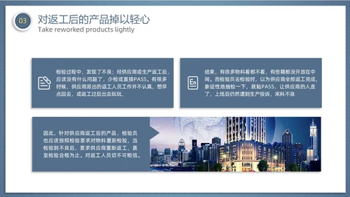 微粒体风齿轮质量检验员培训企业员工管理培训商务通用PPT模板