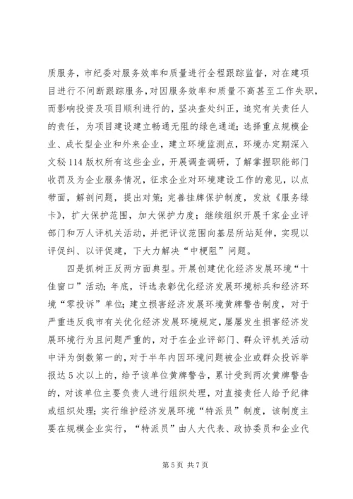 纪委监察局重点工作计划 (2).docx