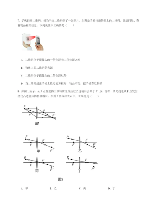 强化训练江西上饶市第二中学物理八年级下册期末考试同步测评练习题（含答案详解）.docx