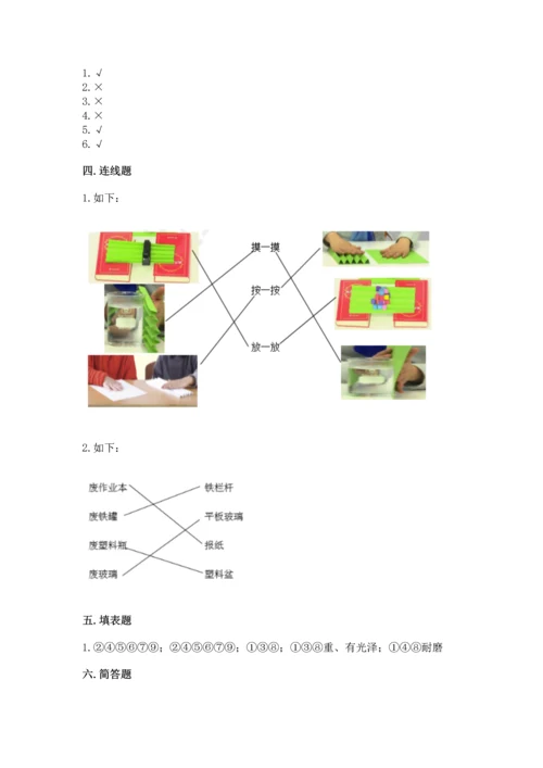 教科版科学二年级上册《期末测试卷》（重点班）.docx