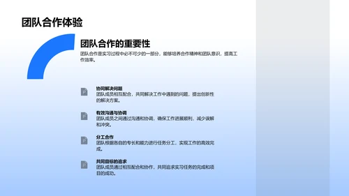 实习经验教育报告PPT模板