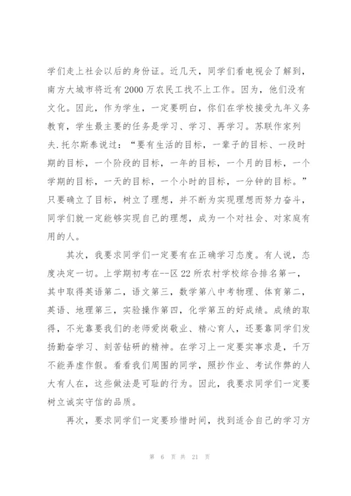 教导主任开学工作会议讲话稿5篇.docx