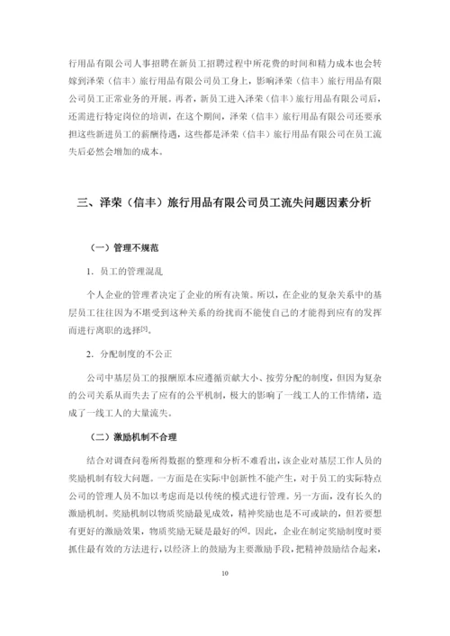 1266 支凤娟 毕业论文 最新.docx