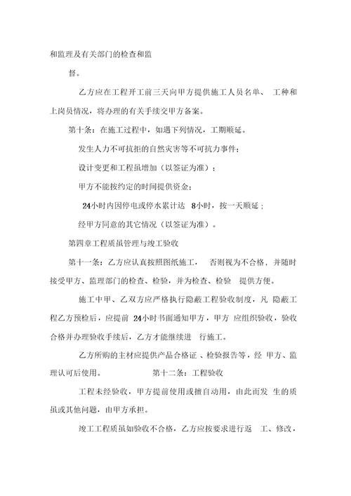 石材幕墙承包合同