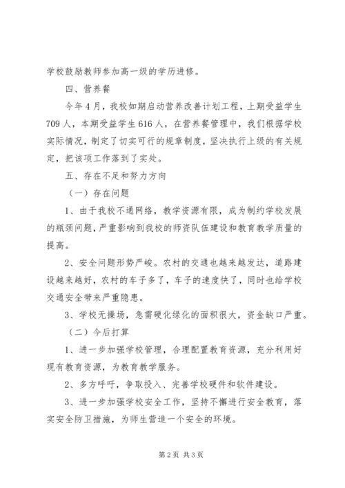 迤那镇麻窝小学深入开展学雷锋活动实施方案 (3).docx