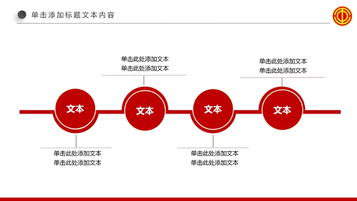 精美红色扁平化民主工会工作汇报PPT