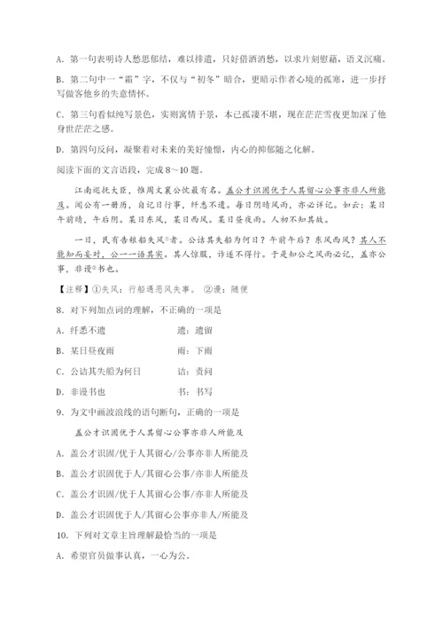 2021年武汉市南湖中学七年级语文国庆假期小测卷04.docx
