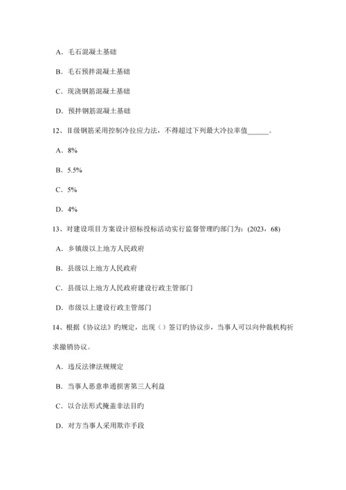 2023年北京一级注册建筑师考试建筑材料与构造隔墙构造考试题.docx