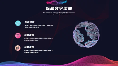 渐变波浪时尚界通用PPT模板