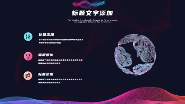 渐变波浪时尚界通用PPT模板