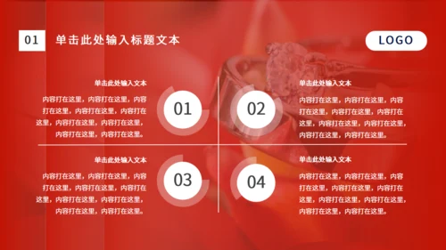 新年礼物情侣对戒通用PPT模板