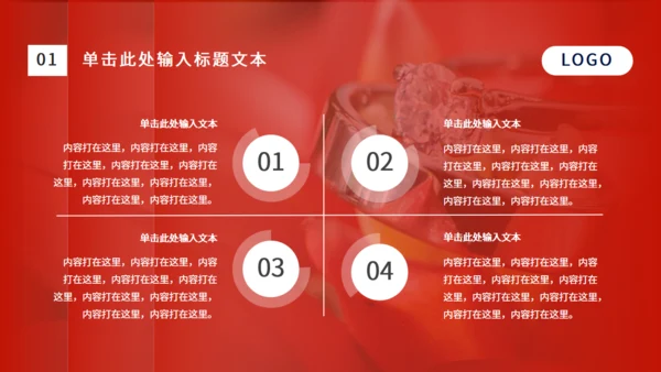 新年礼物情侣对戒通用PPT模板