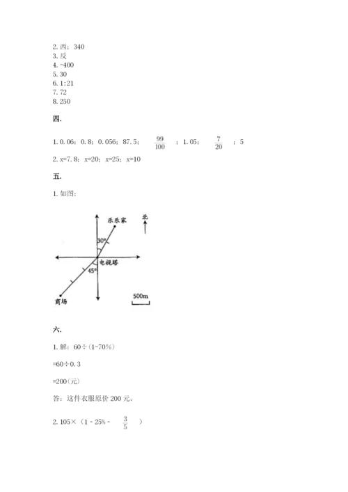 小学六年级数学摸底考试题附完整答案（有一套）.docx