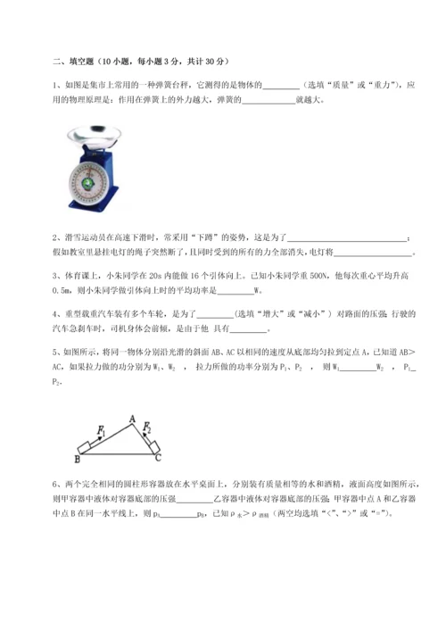 第二次月考滚动检测卷-重庆市彭水一中物理八年级下册期末考试同步测评B卷（详解版）.docx