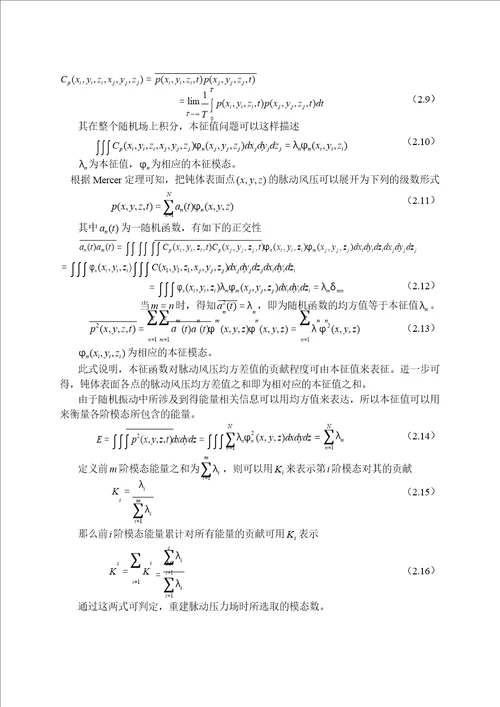 重庆天成大厦风洞试验分析