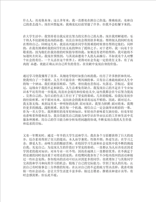 期末学习总结范文通用15篇