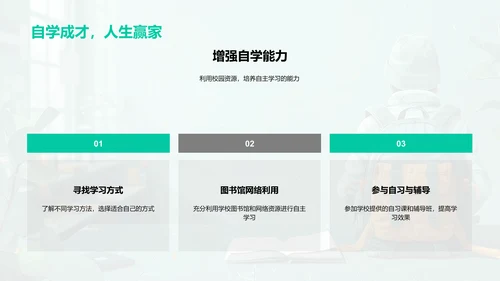 初三新学期规划PPT模板