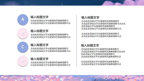 手绘插画清新读书分享会通用PPT模板