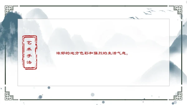 骆驼祥子重要知识点讲解通用PPT模板