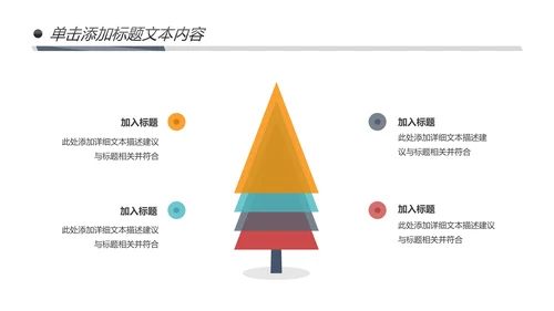 绿色有机新鲜水果水果捞果蔬PPT模板