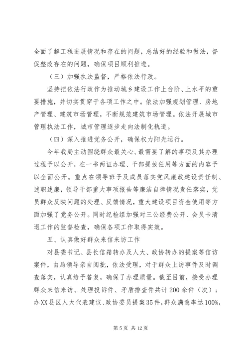 党风廉政建设个人总结范文.docx