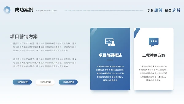 简约商务建筑公司介绍建筑企业介绍ppt模板