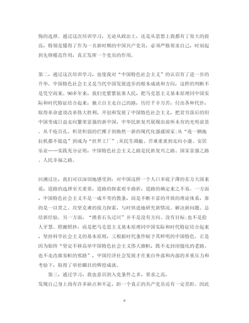 精编关于入党积极分子党课学习心得体会范文5篇.docx