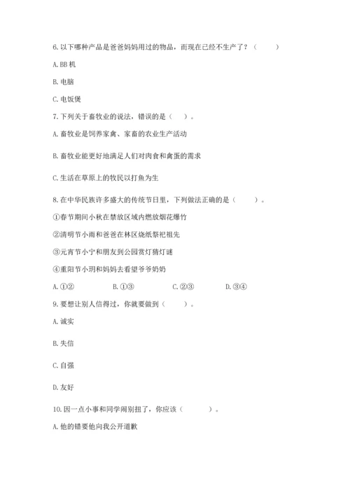 2023部编版四年级下册道德与法治期末测试卷附解析答案.docx